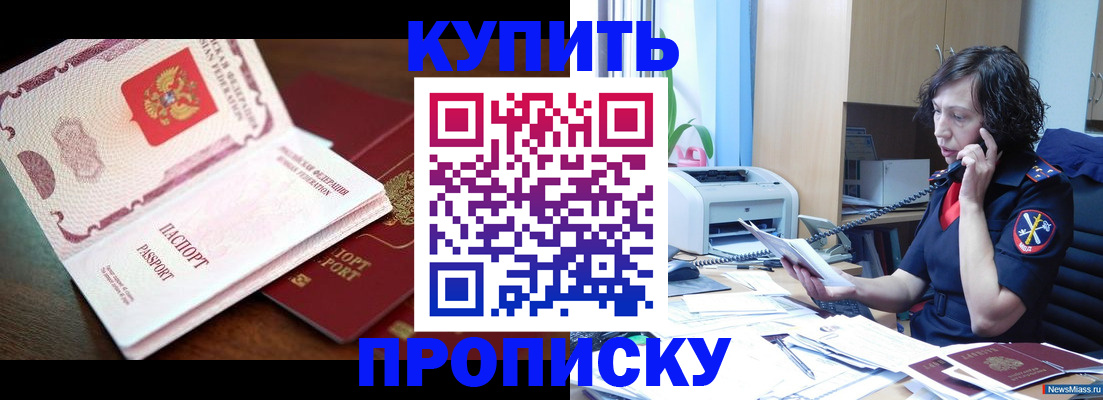 временная регистрация 2025 в Оренбурге
