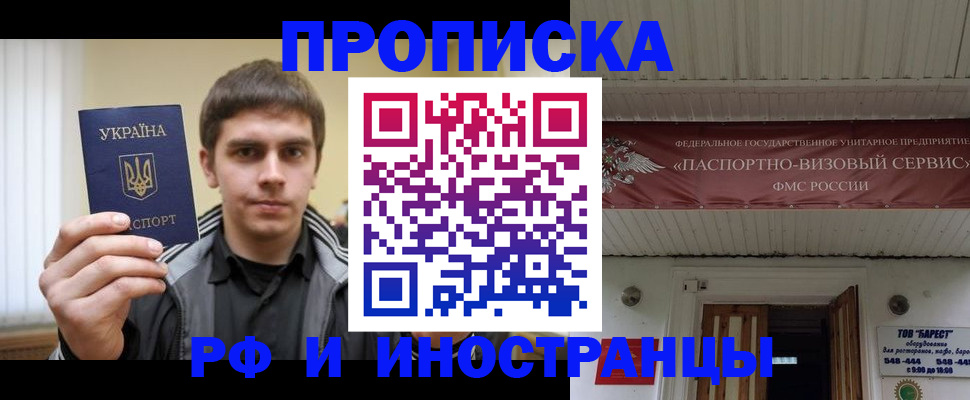 временная регистрация адрес в Оренбурге