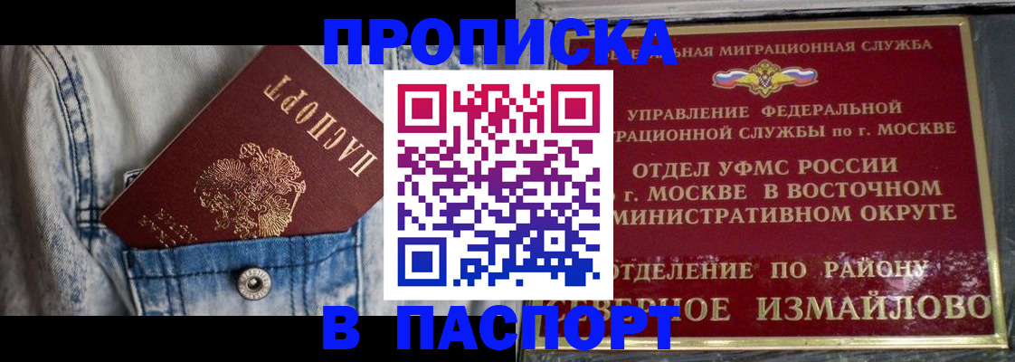 временная регистрация 2025 в Оренбурге