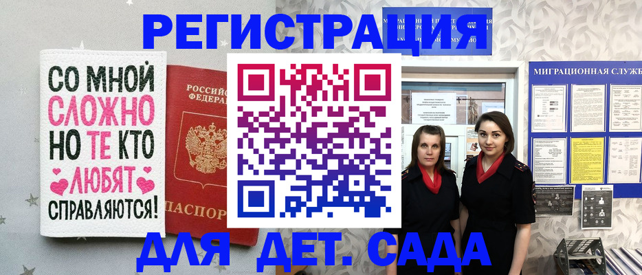прописка регистрация в Оренбурге